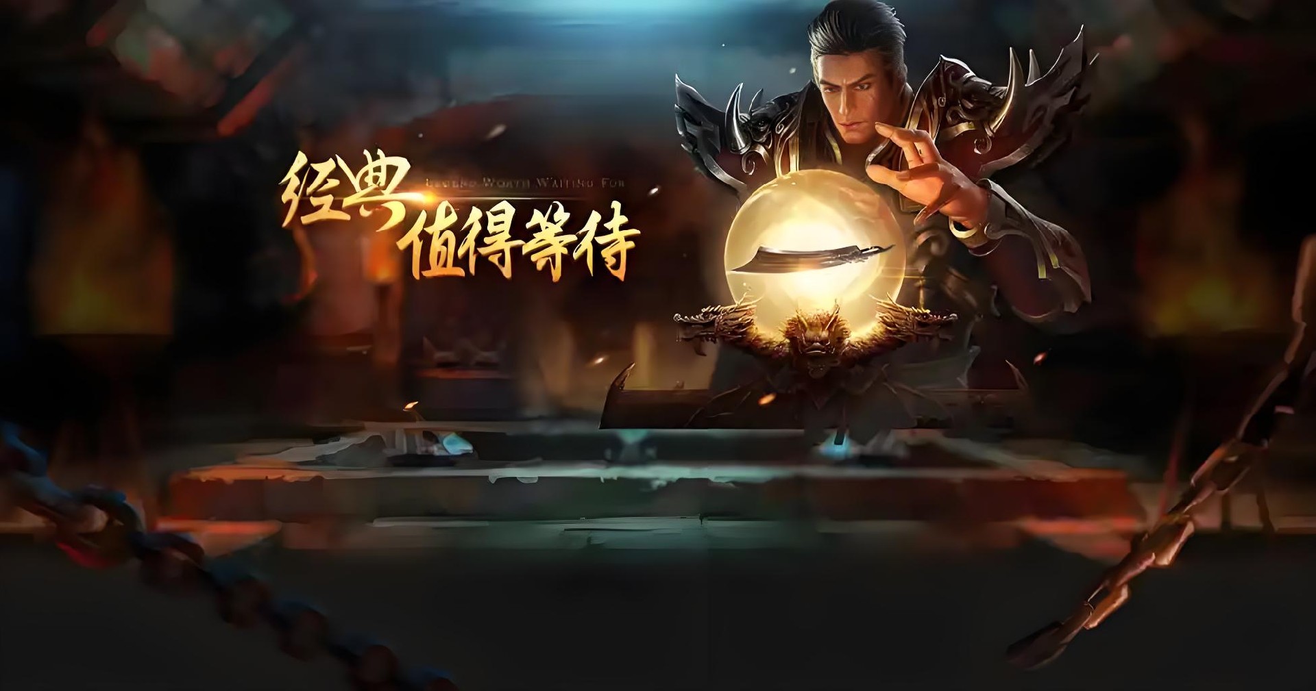 义战龙城3d版游戏介绍：3D纯净复古，重燃热血传奇！